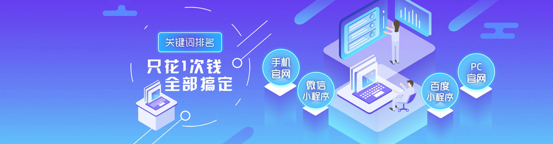 白河百度网络推广
